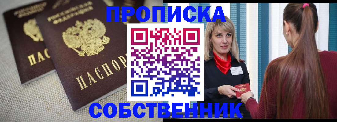временная регистрация гарантия в Козьмодемьянске