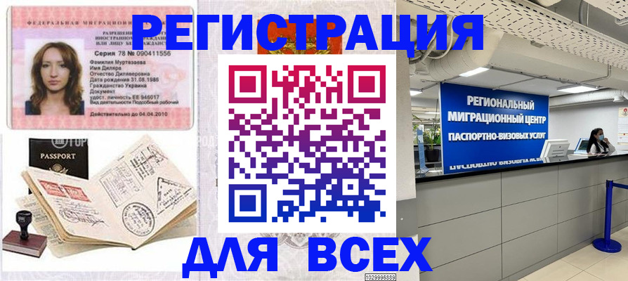 купить прописку в Козьмодемьянске