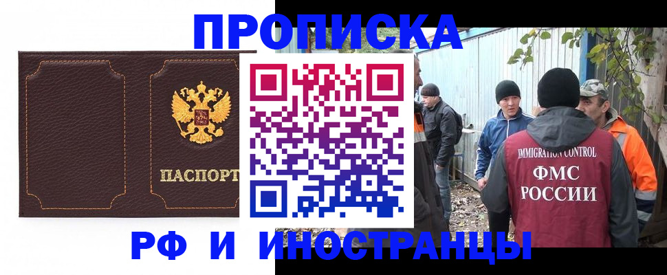 временная регистрация 2025 в Козьмодемьянске