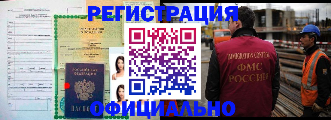 прописка гарантия в Козьмодемьянске