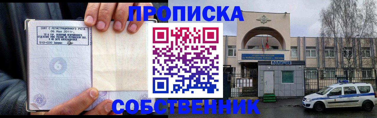 временная регистрация недорого в Козьмодемьянске