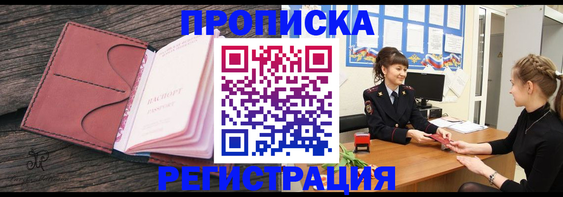 прописка от собственника в Козьмодемьянске